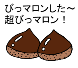 Japanese word game sticker #5090540