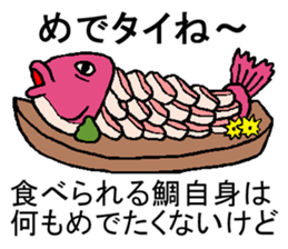 Japanese word game sticker #5090542