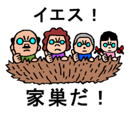 Japanese word game sticker #5090543