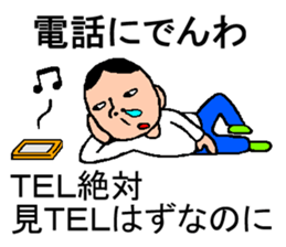 Japanese word game sticker #5090544