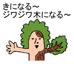 Japanese word game sticker #5090548