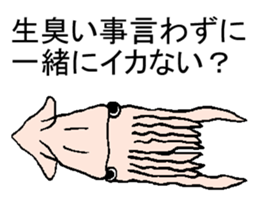 Japanese word game sticker #5090551