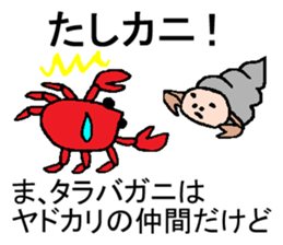 Japanese word game sticker #5090552