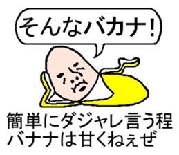 Japanese word game sticker #5090554