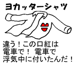 Japanese word game sticker #5090555