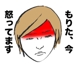 MORITA sticker #5090580