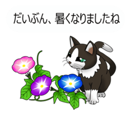 Behaved cat sticker #5091832