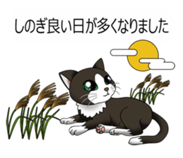 Behaved cat sticker #5091834