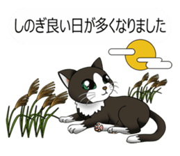 Behaved cat sticker #5091834