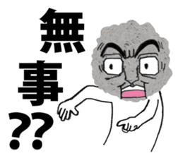 The Rock Man sticker #5092307