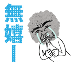 The Rock Man sticker #5092309