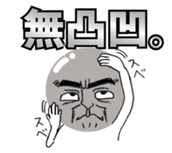 The Rock Man sticker #5092313