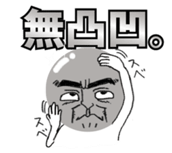 The Rock Man sticker #5092313