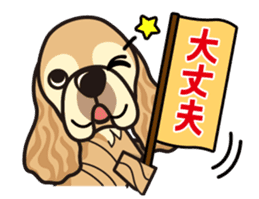 iinu - American Cocker Spaniel sticker #5092417