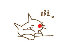 poyopoyonyanko vol.3 sticker #5092562