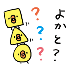 Hakata dialect Chick brothers sticker #5093086