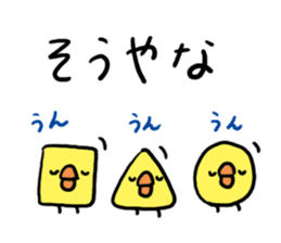 Hakata dialect Chick brothers sticker #5093093
