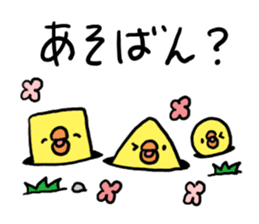 Hakata dialect Chick brothers sticker #5093097