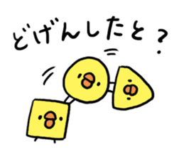 Hakata dialect Chick brothers sticker #5093100