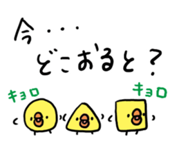 Hakata dialect Chick brothers sticker #5093102