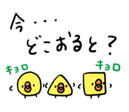 Hakata dialect Chick brothers sticker #5093102