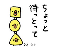 Hakata dialect Chick brothers sticker #5093104