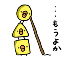 Hakata dialect Chick brothers sticker #5093109