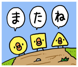 Hakata dialect Chick brothers sticker #5093117