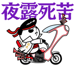 Rockabilly Panda sticker #5093145