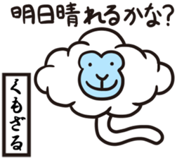 Japanese joke animal sticker #5093781