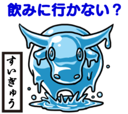 Japanese joke animal sticker #5093789