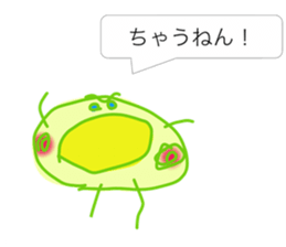GAHAKU (Kansai dialect ver.) sticker #5094004