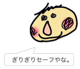 GAHAKU (Kansai dialect ver.) sticker #5094011