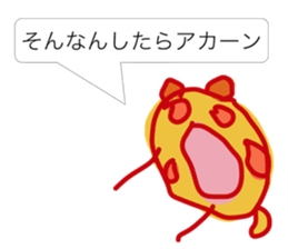 GAHAKU (Kansai dialect ver.) sticker #5094037