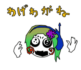 21st Century Tsugaru dialect sticker #5094363