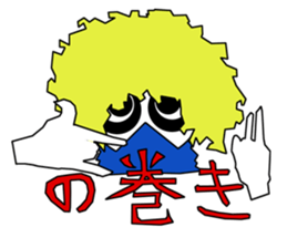21st Century Tsugaru dialect sticker #5094387