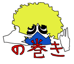 21st Century Tsugaru dialect sticker #5094387