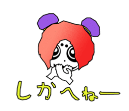 21st Century Tsugaru dialect sticker #5094396