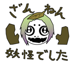 21st Century Tsugaru dialect sticker #5094397