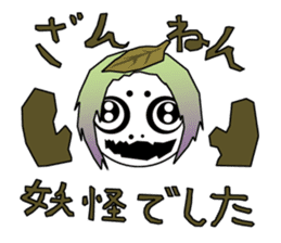 21st Century Tsugaru dialect sticker #5094397