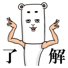 As bear, as a person sticker #5094478