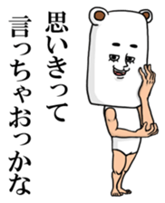 As bear, as a person sticker #5094502