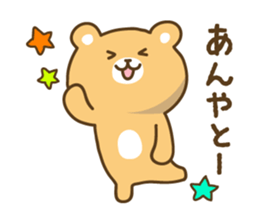 Kanazawa bear02 sticker #5094526