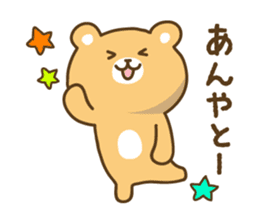 Kanazawa bear02 sticker #5094526