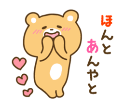 Kanazawa bear02 sticker #5094527