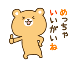 Kanazawa bear02 sticker #5094531