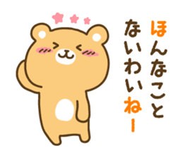 Kanazawa bear02 sticker #5094539