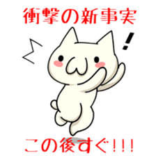 NYANDARAKE Vol.2  OKAWARI sticker #5094828