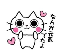 The cat which fawns sticker #5095233