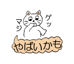 A cat sometimes use an honorific. sticker #5095238